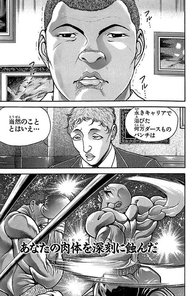 バキ 29 Amebaマンガ 旧 読書のお時間です