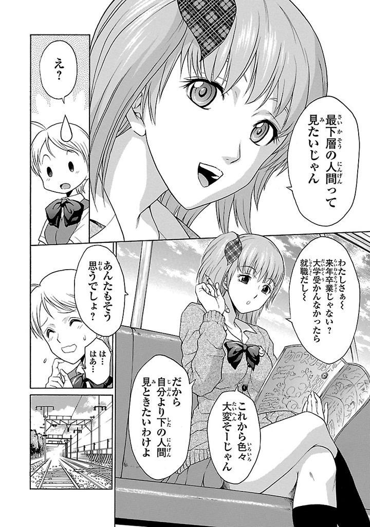 ベクター ケースファイル 稲穂の昆虫記 File No 8 Amebaマンガ 旧 読書のお時間です