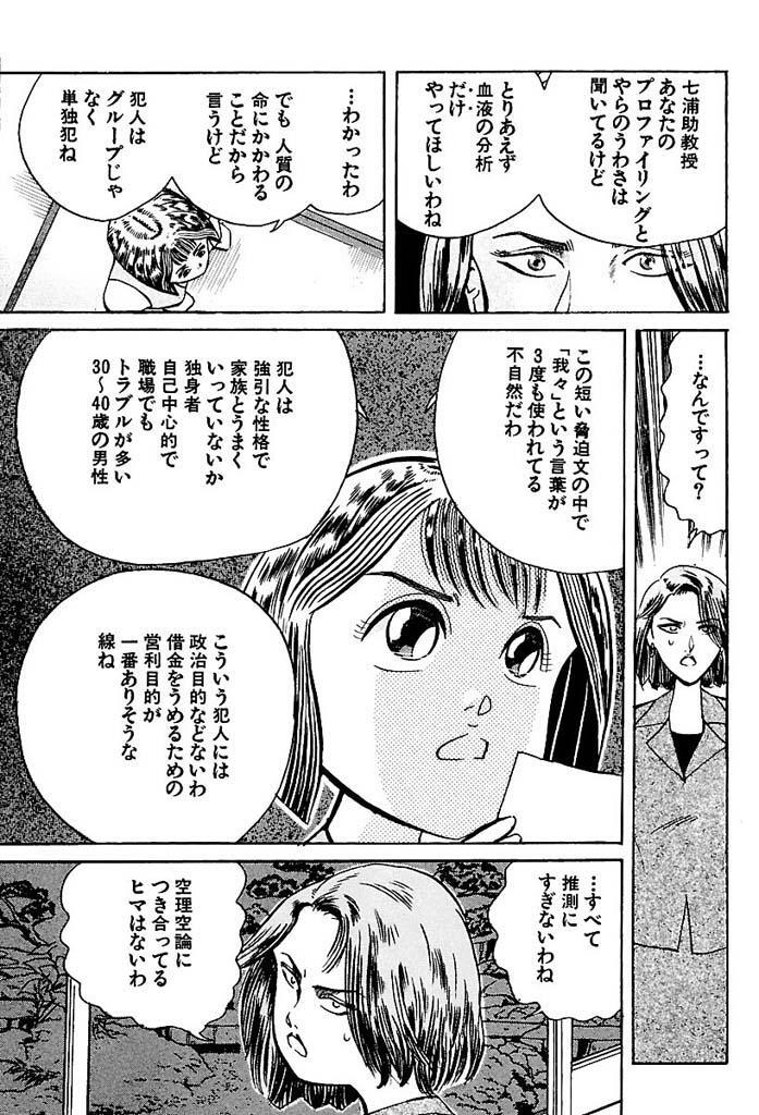 監察医 Sayoko ３ 無料 試し読みなら Amebaマンガ 旧 読書のお時間です