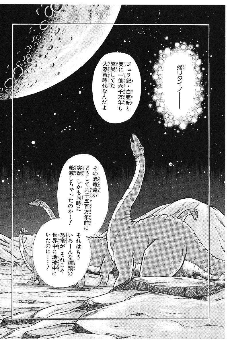 期間限定 無料お試し版 閲覧期限年11月26日 ぼくの地球を守って １ Amebaマンガ 旧 読書のお時間です