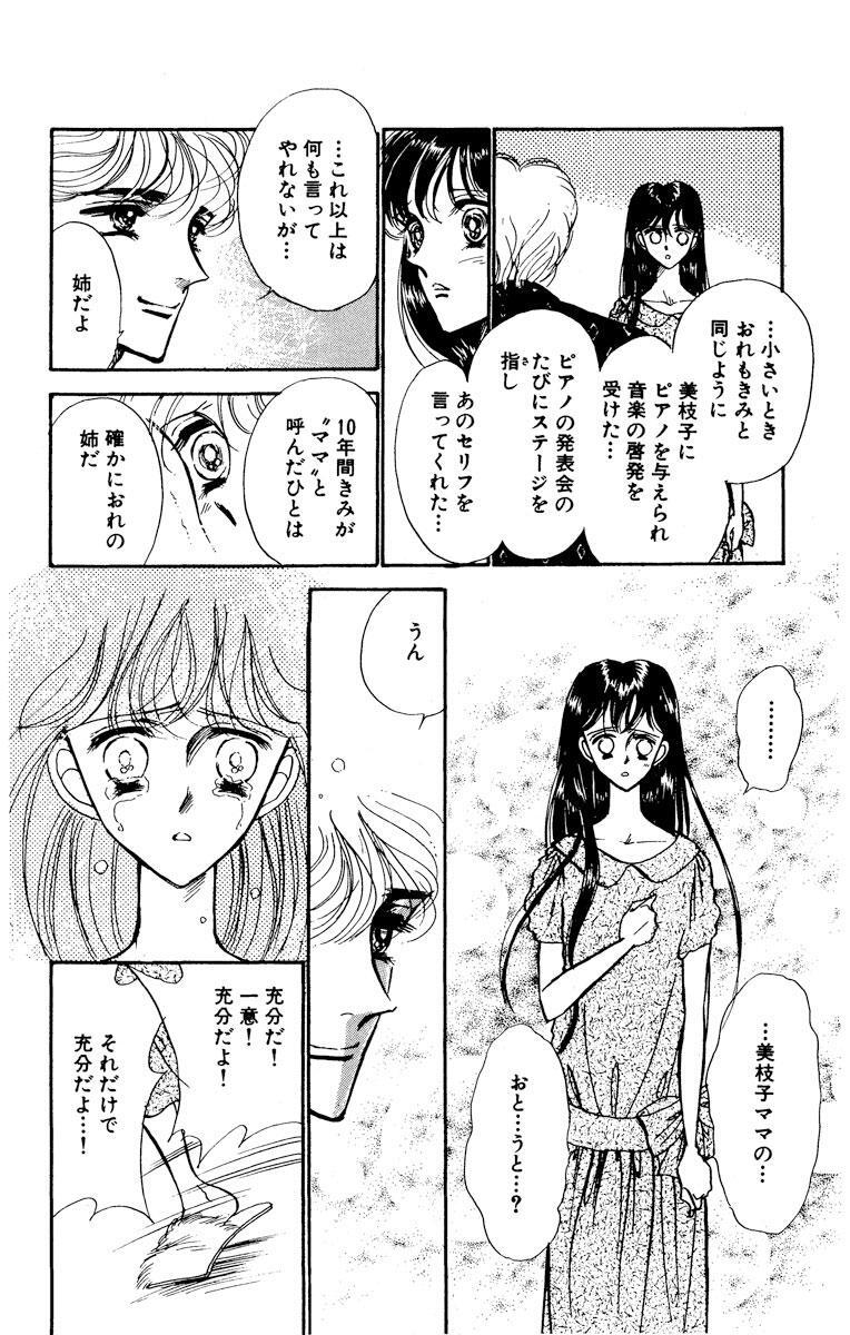 ピアニシモでささやいて 3 無料 試し読みなら Amebaマンガ 旧 読書のお時間です