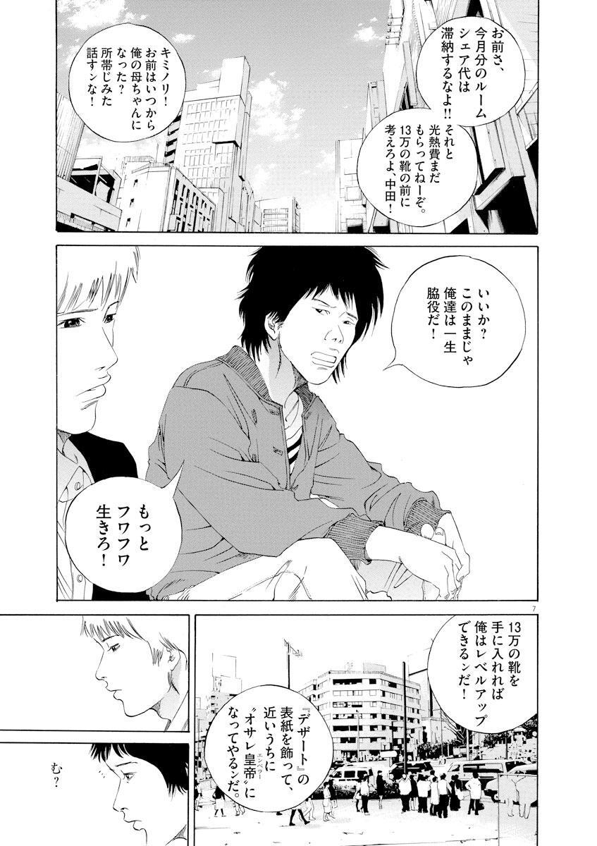 闇金ウシジマくん 16 Amebaマンガ 旧 読書のお時間です