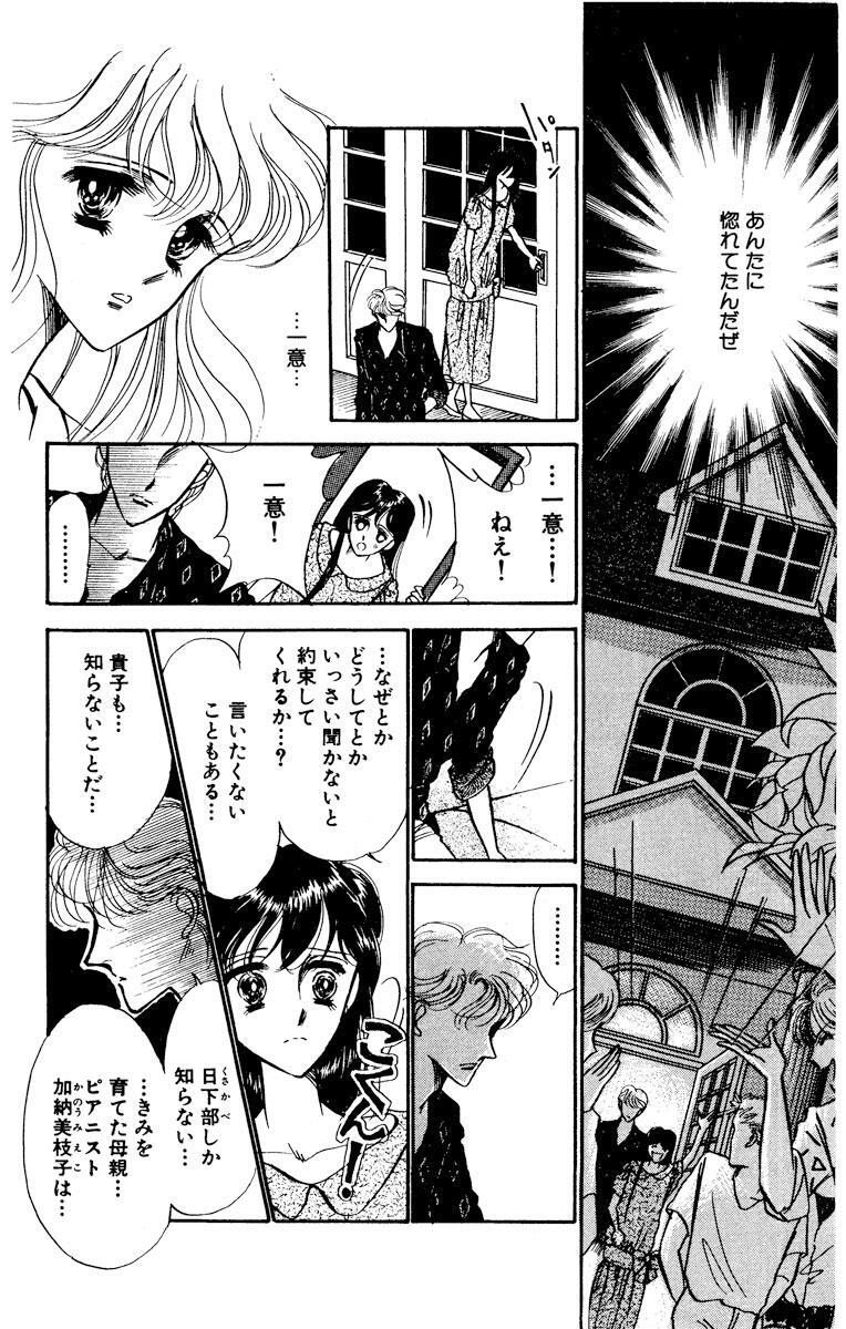 ピアニシモでささやいて 3 無料 試し読みなら Amebaマンガ 旧 読書のお時間です