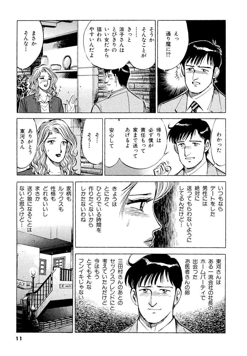 ｘ一愛を探して 4 無料 試し読みなら Amebaマンガ 旧 読書のお時間です