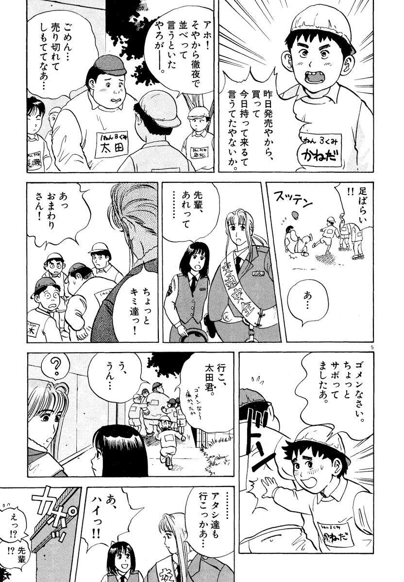 お礼は見てのお帰り 6 Amebaマンガ 旧 読書のお時間です