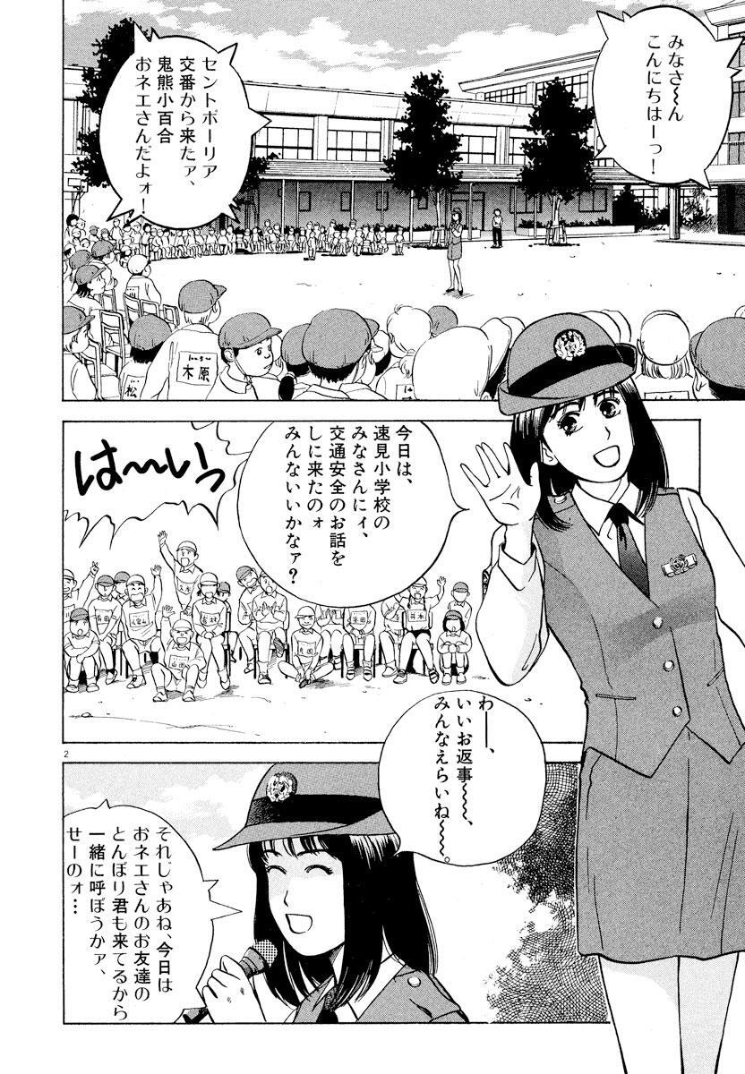 お礼は見てのお帰り 6 Amebaマンガ 旧 読書のお時間です