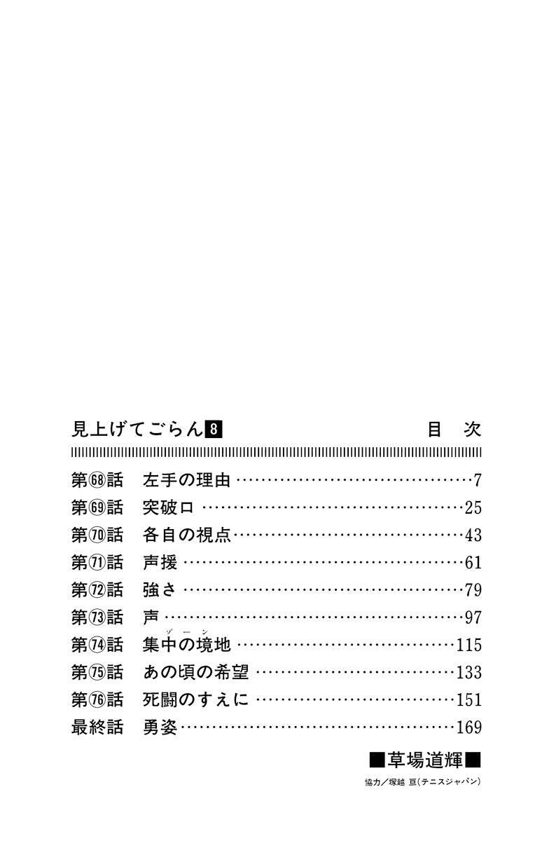 ベストコレクション 草場道輝 見上げてごらん 1129 草場道輝 見上げてごらん