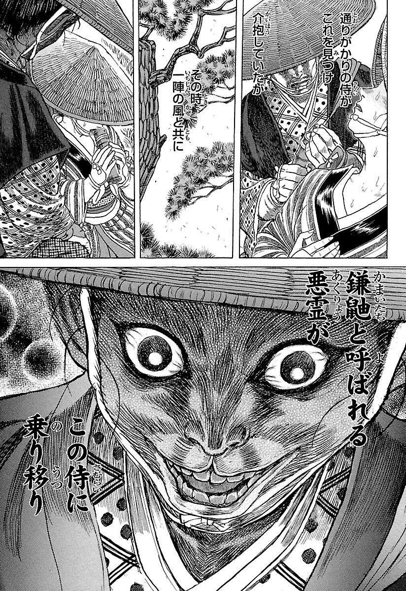 期間限定 無料お試し版 シグルイ 2 Amebaマンガ 旧 読書のお時間です 期間限定 無料お試し版 シグルイ 2 Amebaマンガ 旧 読書のお時間です