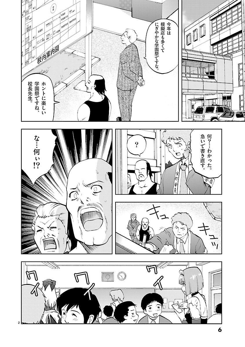 桃色兵姫スピン 2 無料 試し読みなら Amebaマンガ 旧 読書のお時間です