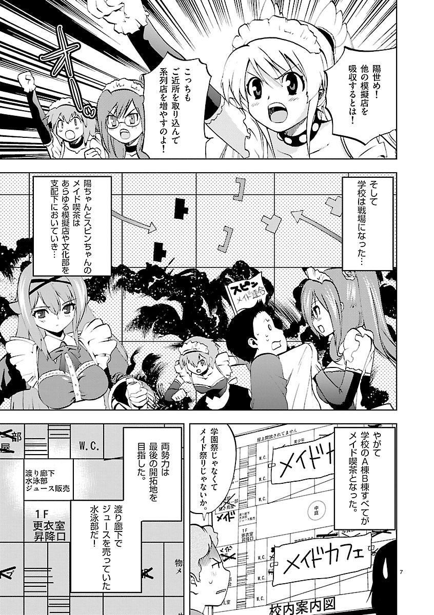 桃色兵姫スピン 2 無料 試し読みなら Amebaマンガ 旧 読書のお時間です