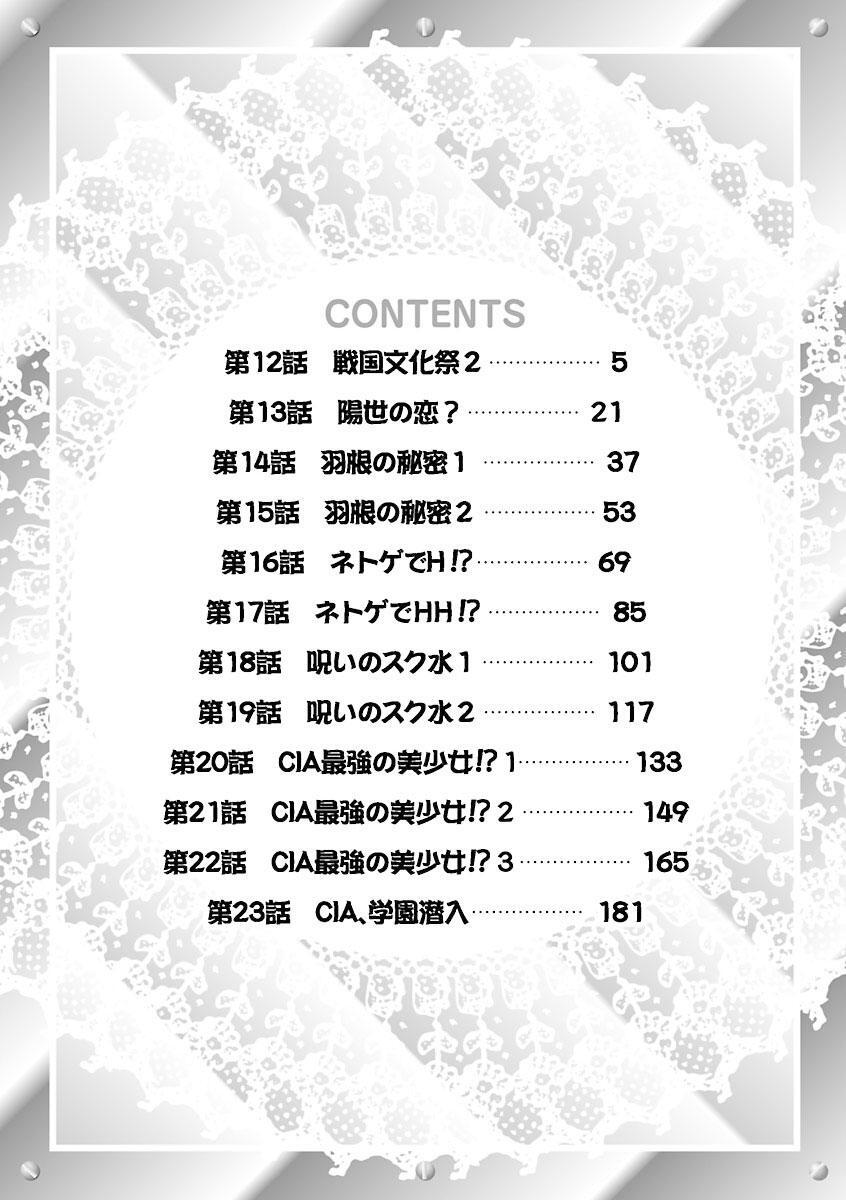 桃色兵姫スピン 2 無料 試し読みなら Amebaマンガ 旧 読書のお時間です