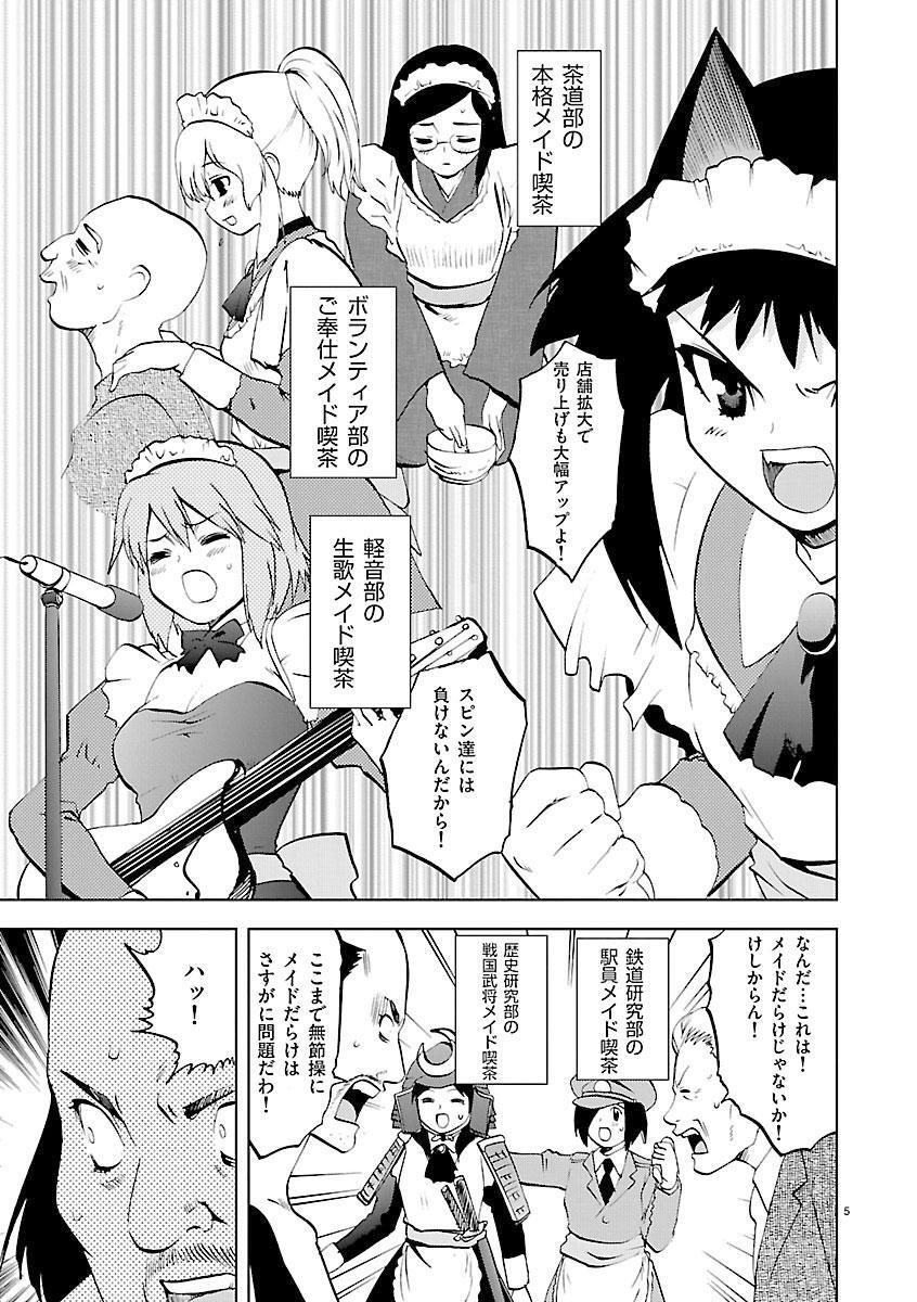 桃色兵姫スピン 2 無料 試し読みなら Amebaマンガ 旧 読書のお時間です