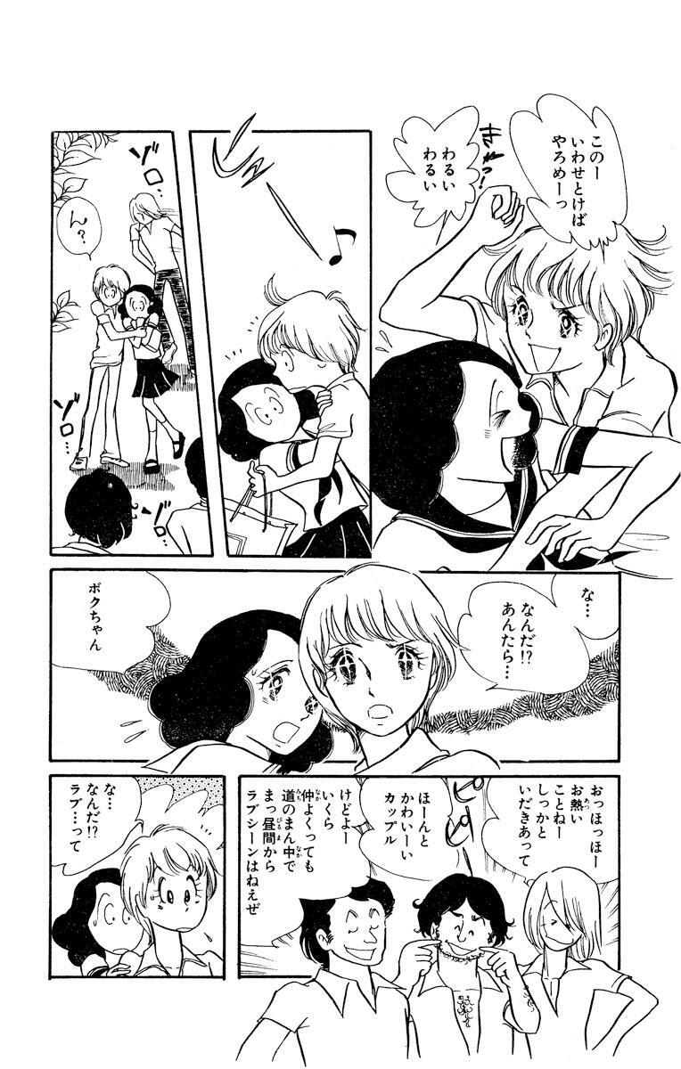 つらいぜ ボクちゃん 1 Amebaマンガ 旧 読書のお時間です