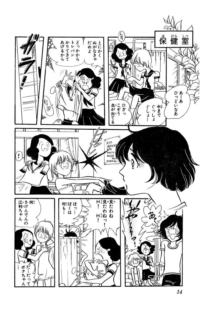 つらいぜ ボクちゃん 1 Amebaマンガ 旧 読書のお時間です