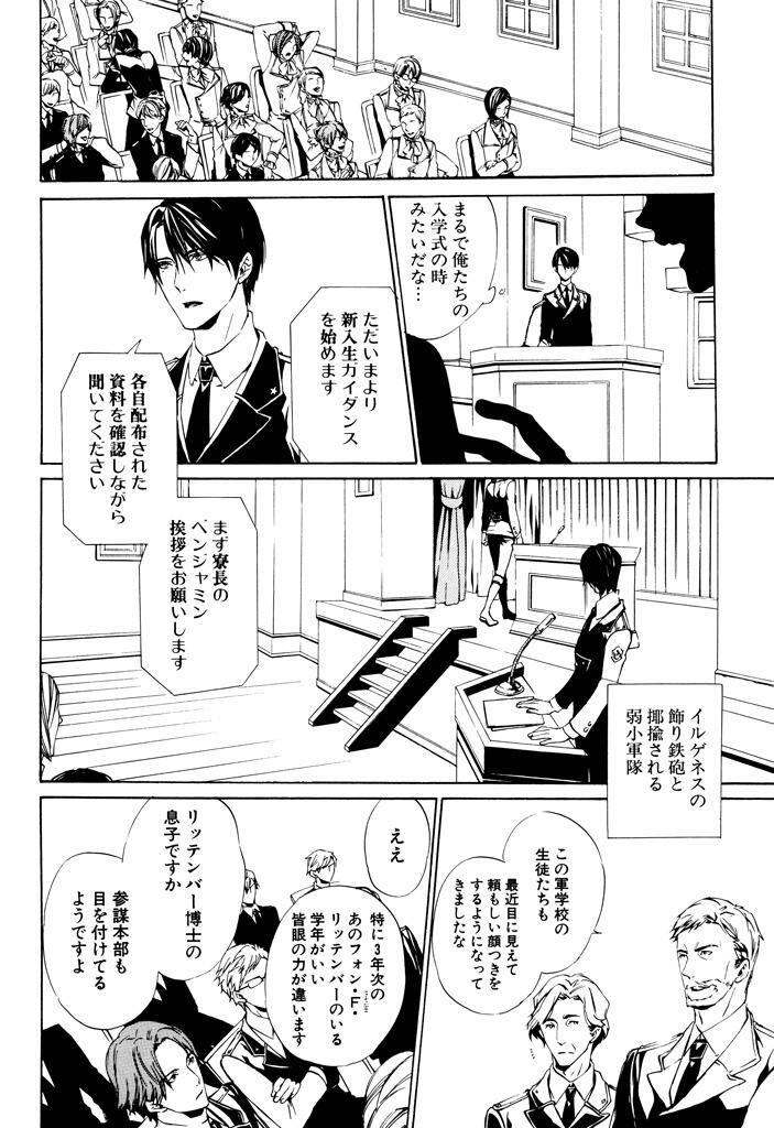 桑原水菜 おすすすめ漫画 評価 情報 コミックナビ