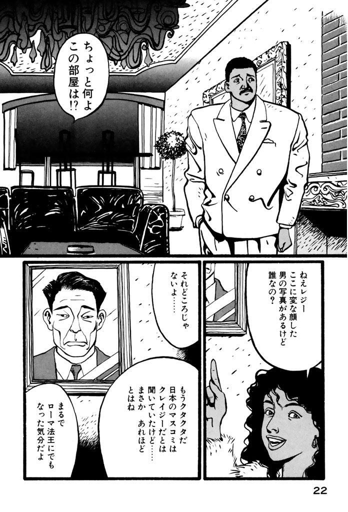 ｒｅｇｇｉｅ １ Amebaマンガ 旧 読書のお時間です