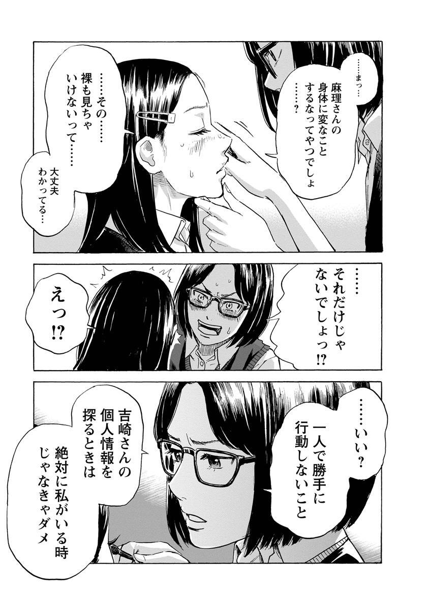 ぼくは麻理のなか 2 Amebaマンガ 旧 読書のお時間です