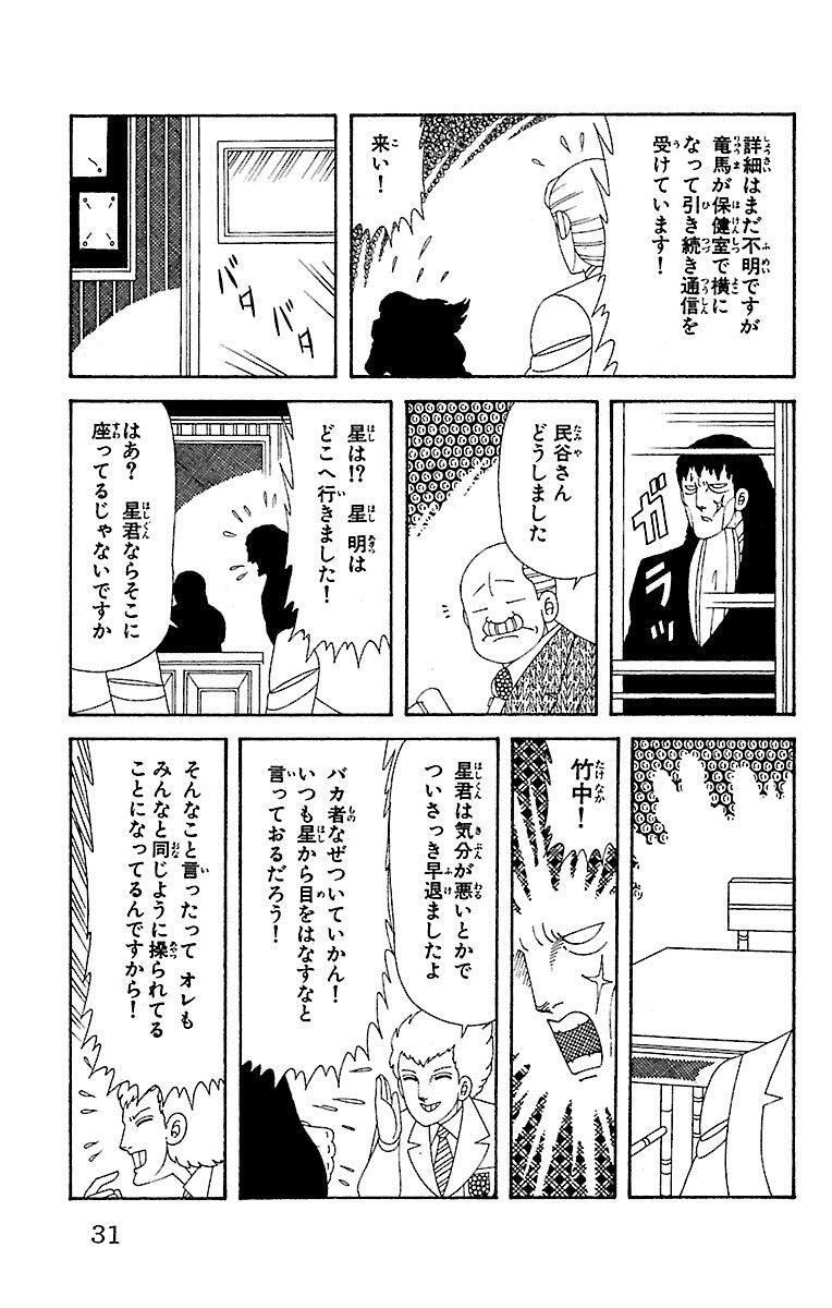 ゼロ星 スター 1 無料 試し読みなら Amebaマンガ 旧 読書のお時間です