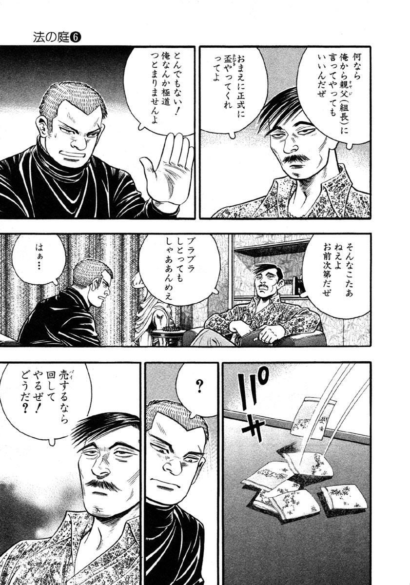 能田茂 おすすすめ漫画 評価 情報 コミックナビ
