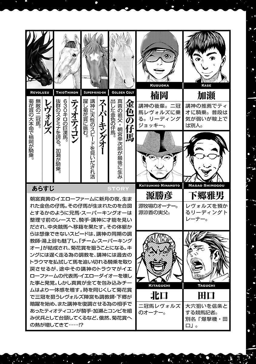 スピーディワンダー Volume05 無料 試し読みなら Amebaマンガ 旧 読書のお時間です