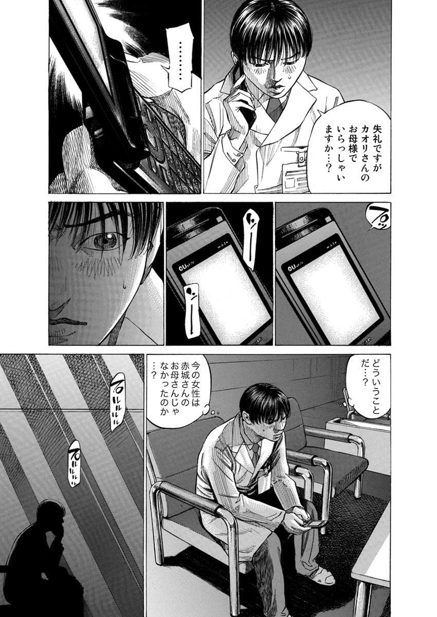 新ブラックジャックによろしく３ 無料 試し読みなら Amebaマンガ 旧 読書のお時間です