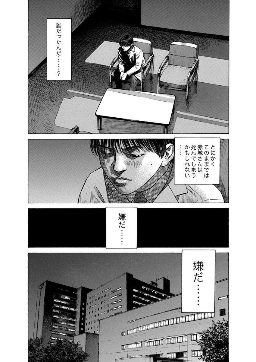 新ブラックジャックによろしく３ 無料 試し読みなら Amebaマンガ 旧 読書のお時間です