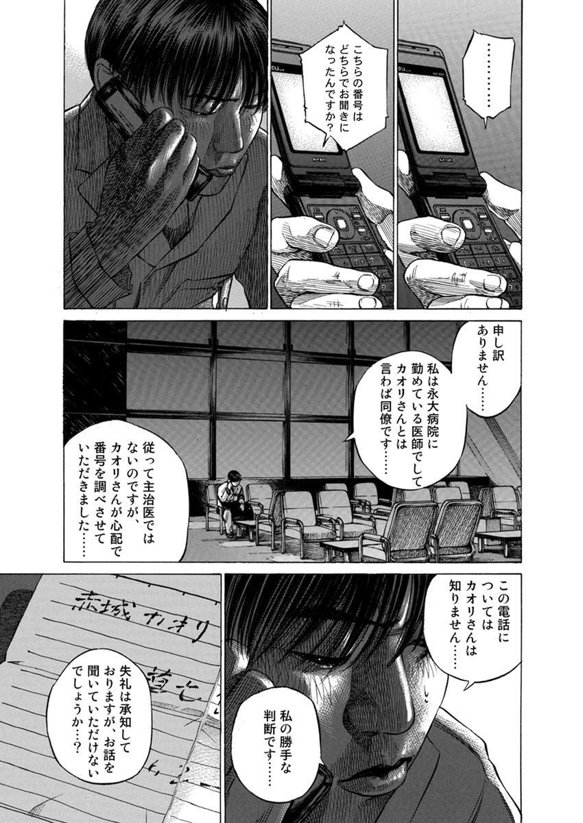 新ブラックジャックによろしく３ 無料 試し読みなら Amebaマンガ 旧 読書のお時間です