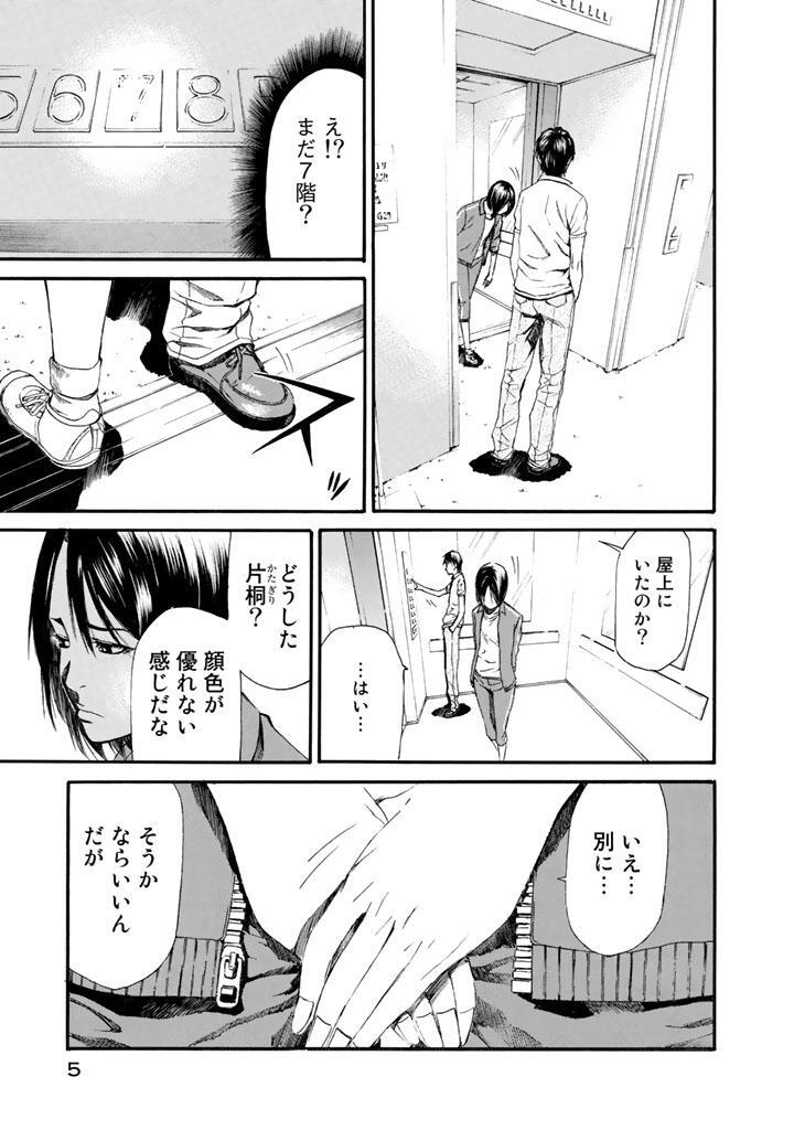 悪の教典 ４ Amebaマンガ 旧 読書のお時間です