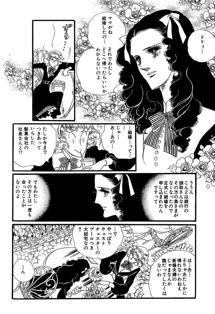 池田理代子 おすすすめ漫画 評価 情報 コミックナビ 池田理代子 おすすすめ漫画 評価 情報 コミックナビ