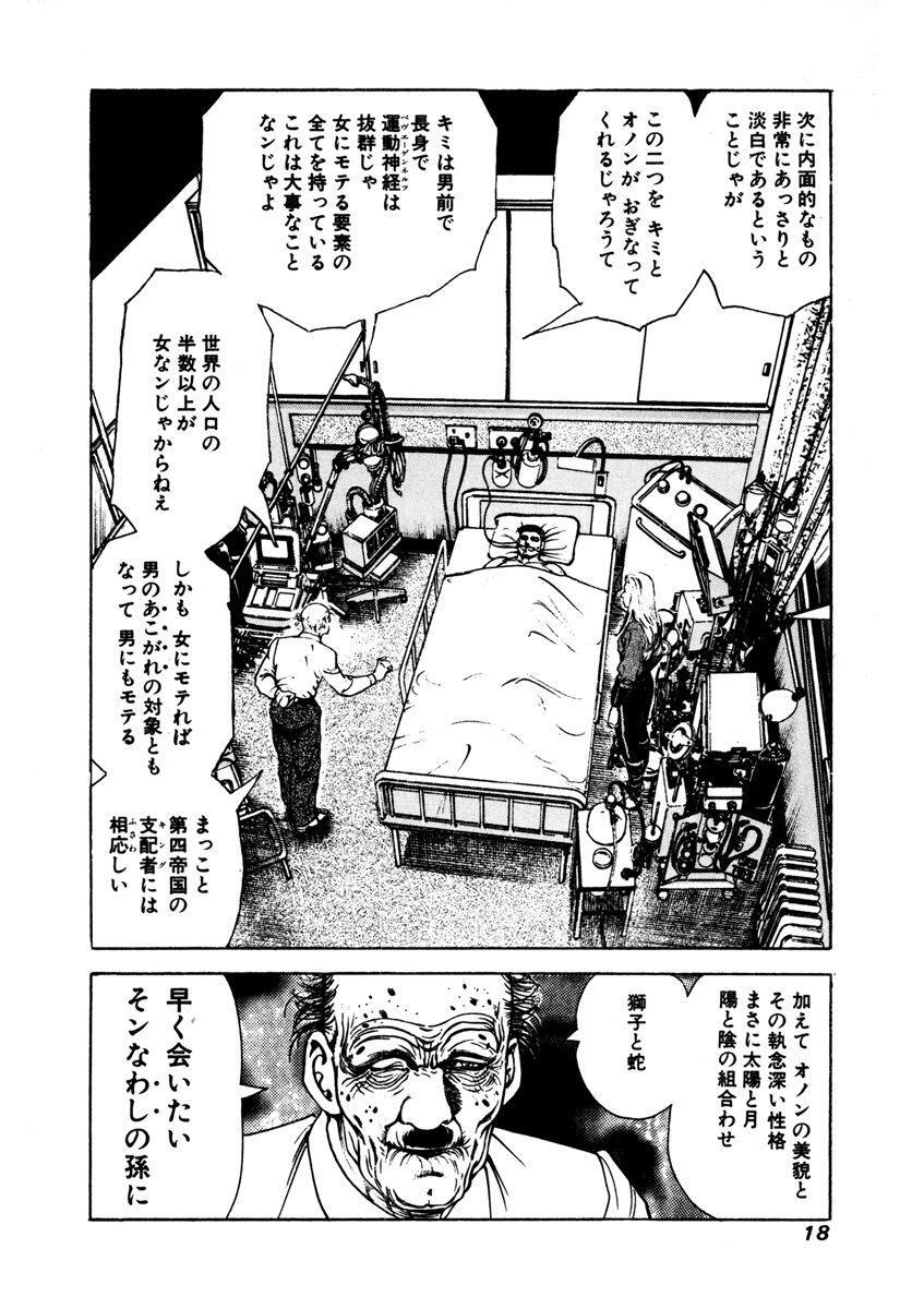 オークション ハウス 17 無料 試し読みなら Amebaマンガ 旧 読書のお時間です