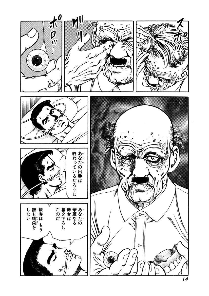 オークション ハウス 17 無料 試し読みなら Amebaマンガ 旧 読書のお時間です