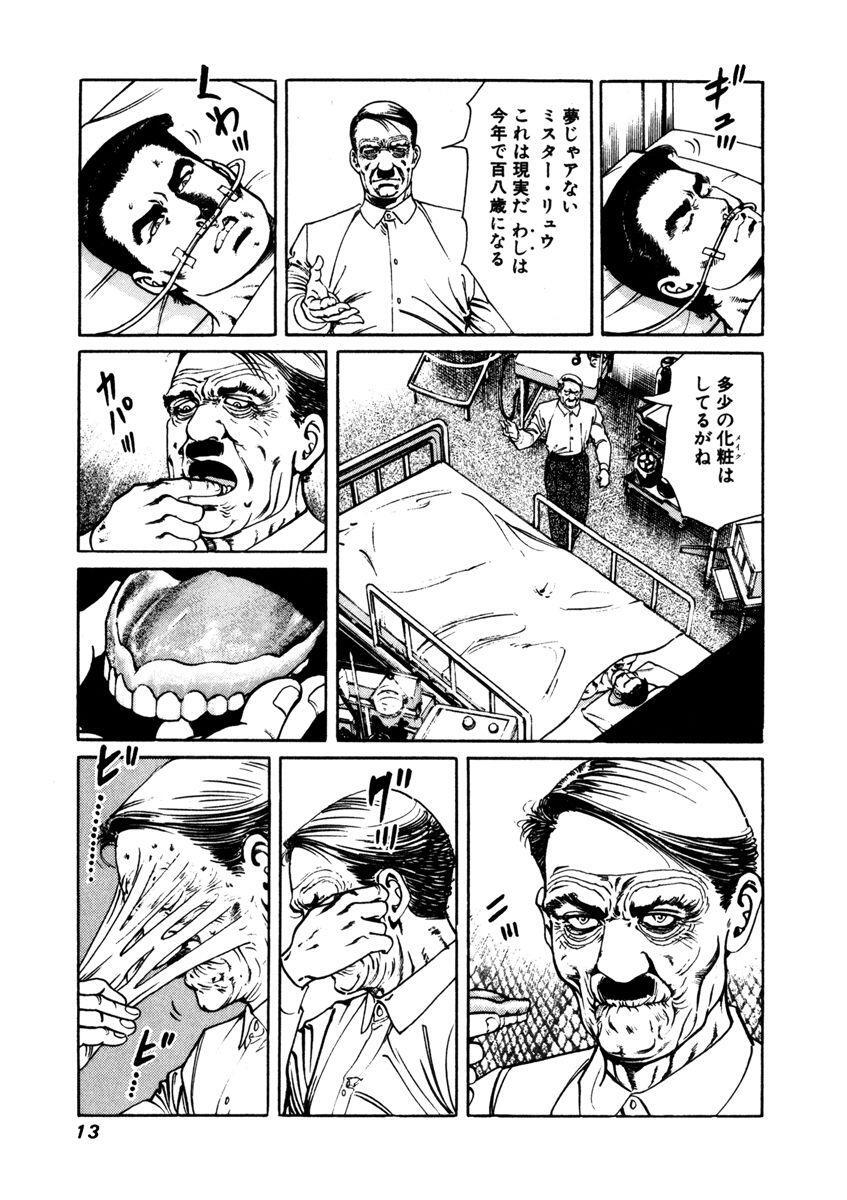 オークション ハウス 17 無料 試し読みなら Amebaマンガ 旧 読書のお時間です