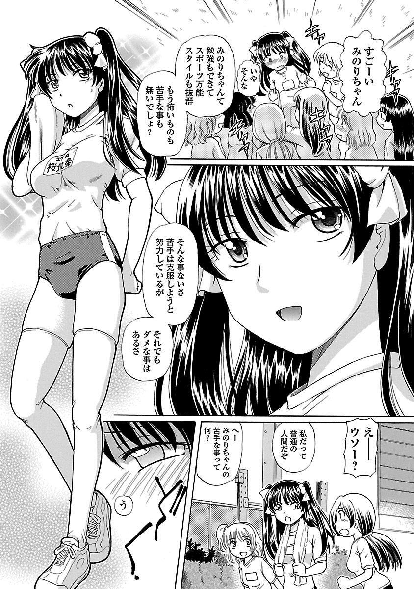 みのりスキャンダル １ 無料 試し読みなら Amebaマンガ 旧 読書のお時間です