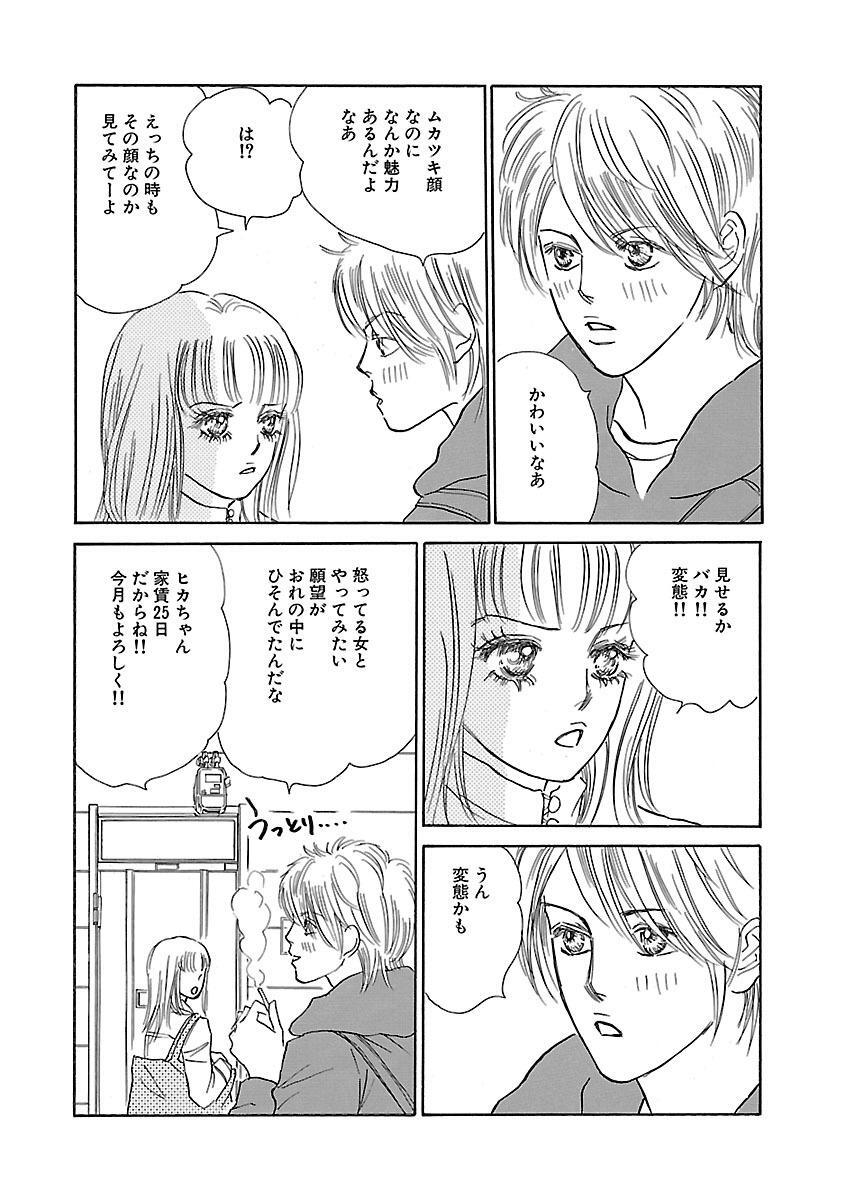 熱帯恋愛王国 Amebaマンガ 旧 読書のお時間です