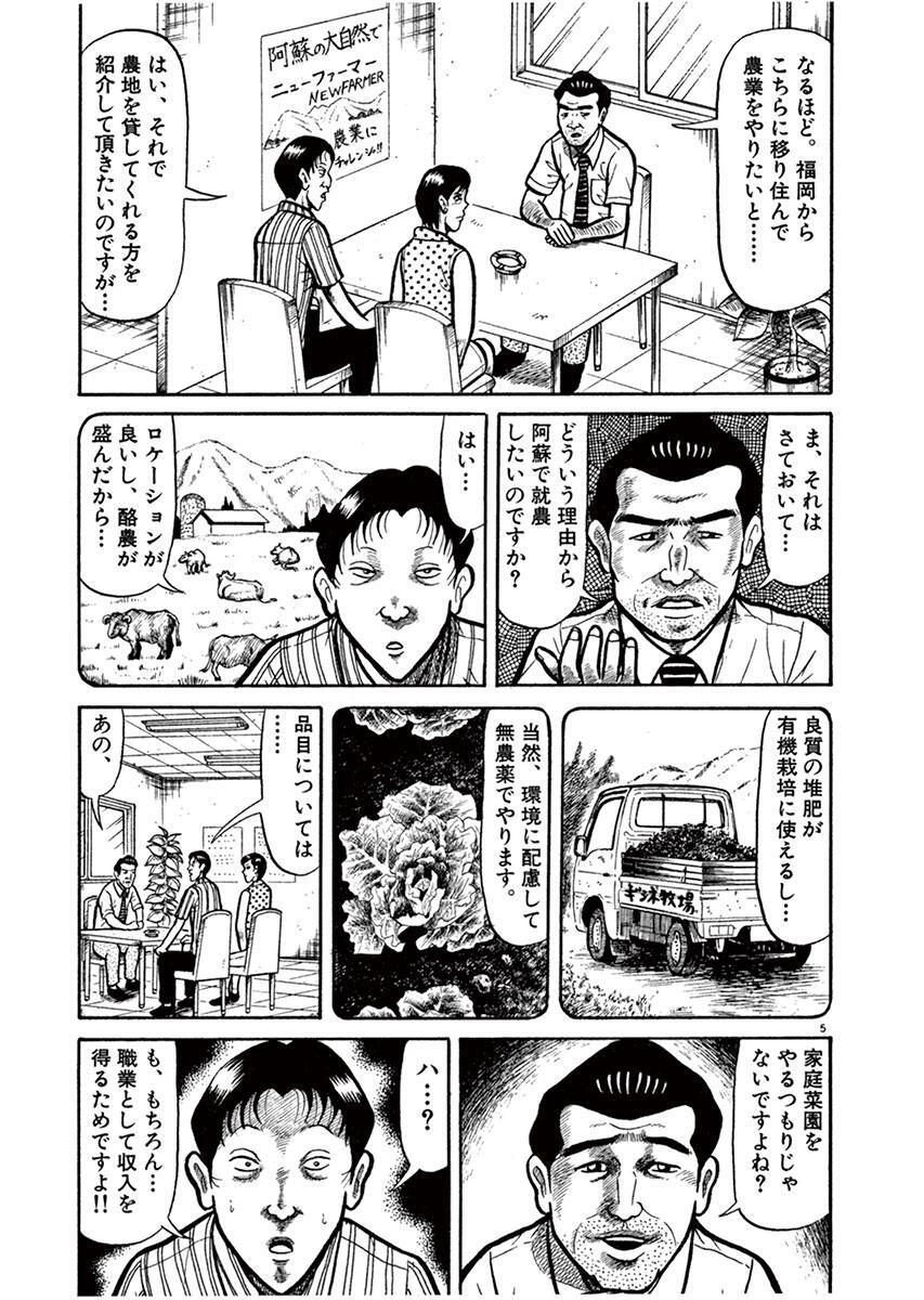 こまねずみ常次朗 8 Amebaマンガ 旧 読書のお時間です