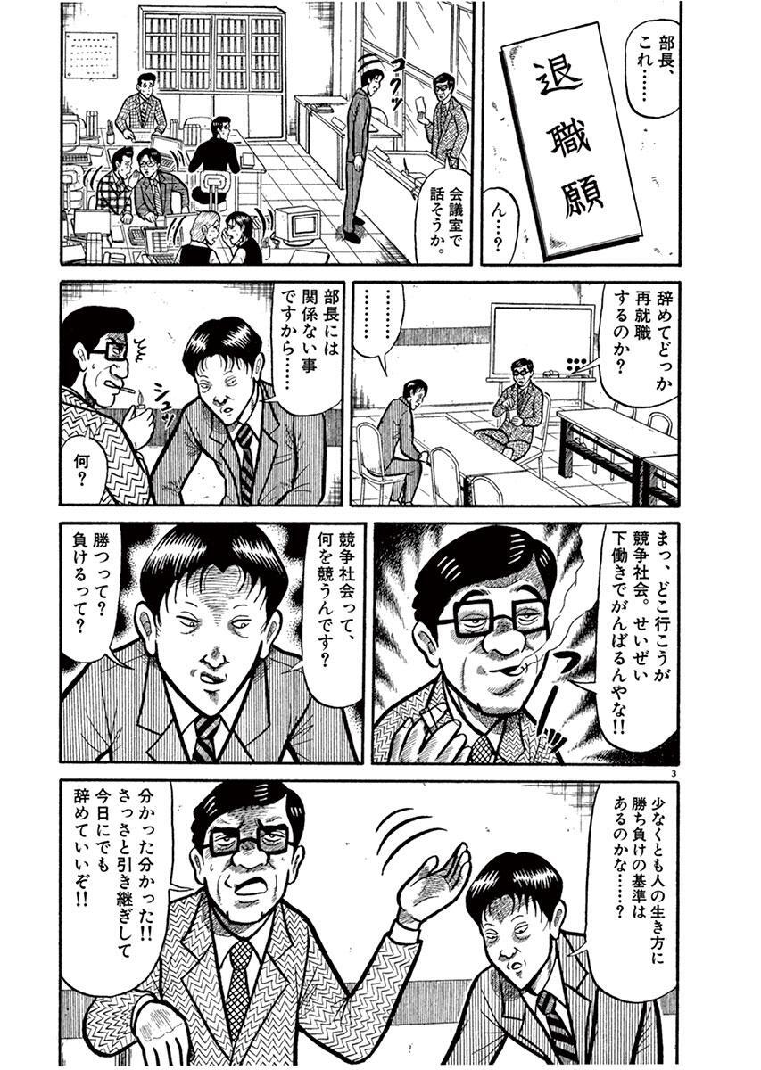 こまねずみ常次朗 8 Amebaマンガ 旧 読書のお時間です