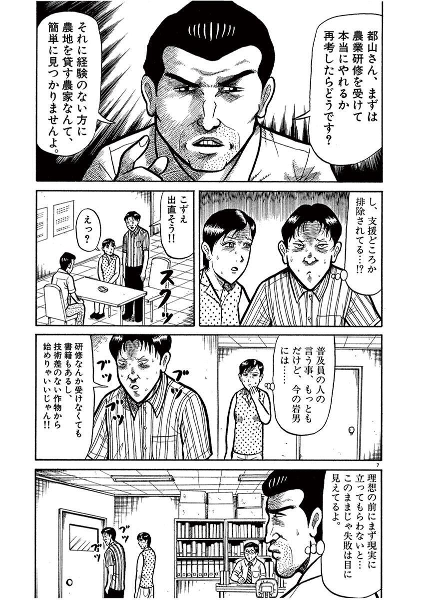 こまねずみ常次朗 8 Amebaマンガ 旧 読書のお時間です