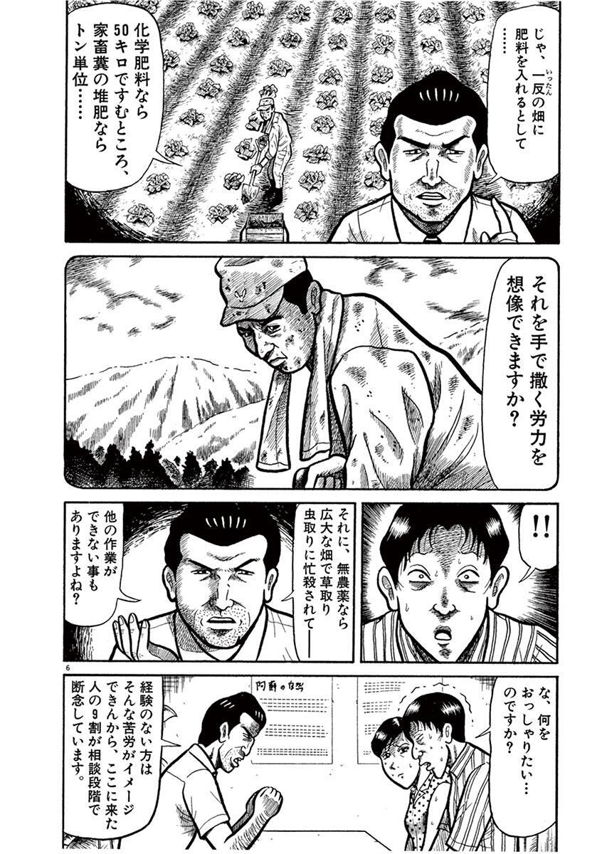 こまねずみ常次朗 8 Amebaマンガ 旧 読書のお時間です