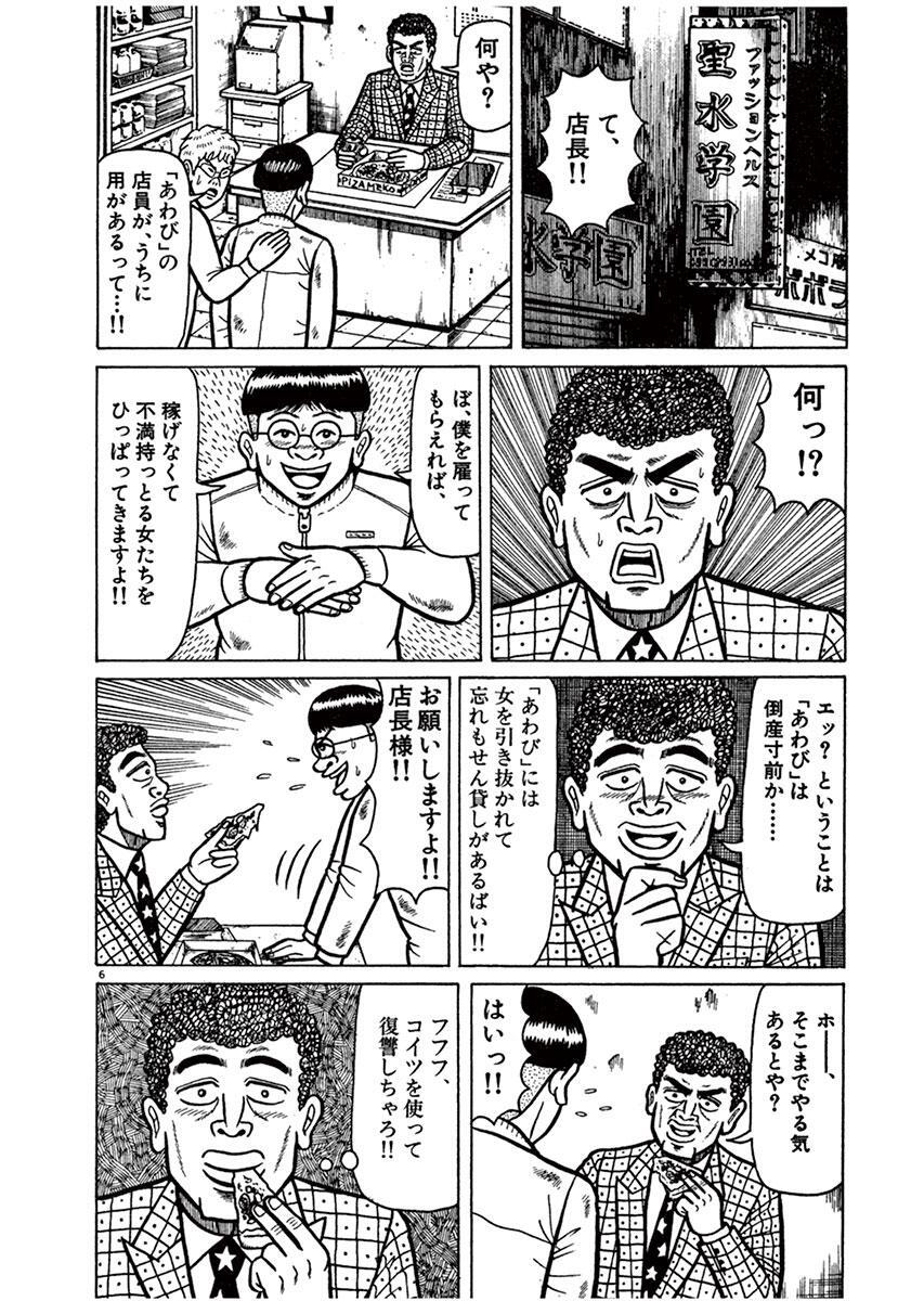 期間限定 無料お試し版 閲覧期限21年1月14日 こまねずみ常次朗 2 Amebaマンガ 旧 読書のお時間です