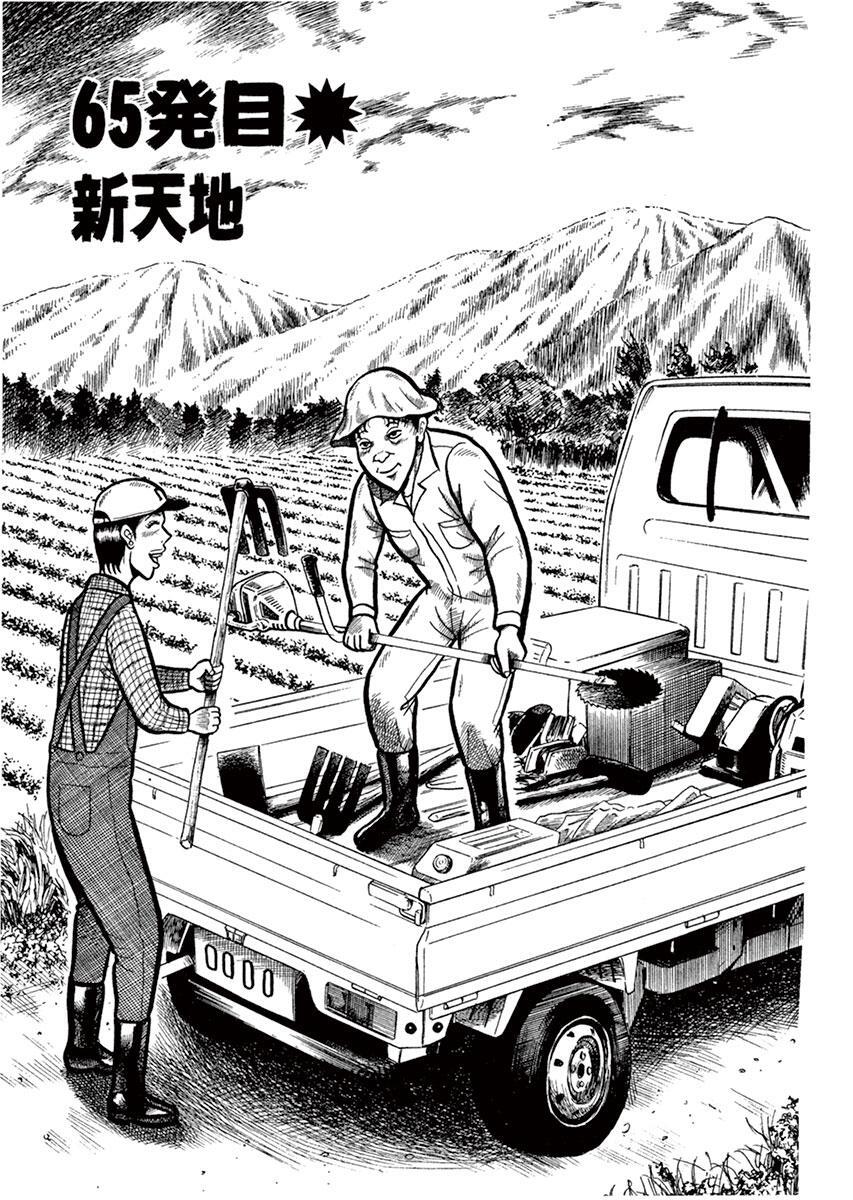 こまねずみ常次朗 8 Amebaマンガ 旧 読書のお時間です