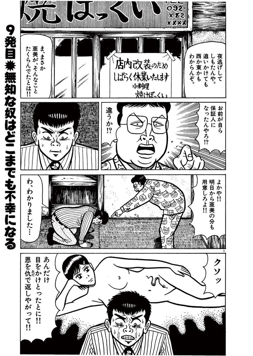 期間限定 無料お試し版 閲覧期限21年1月14日 こまねずみ常次朗 2 Amebaマンガ 旧 読書のお時間です