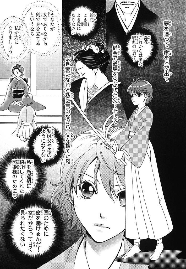 黒百合姫 おすすすめ漫画 評価 情報 コミックナビ 黒百合姫 おすすすめ漫画 評価 情報 コミックナビ