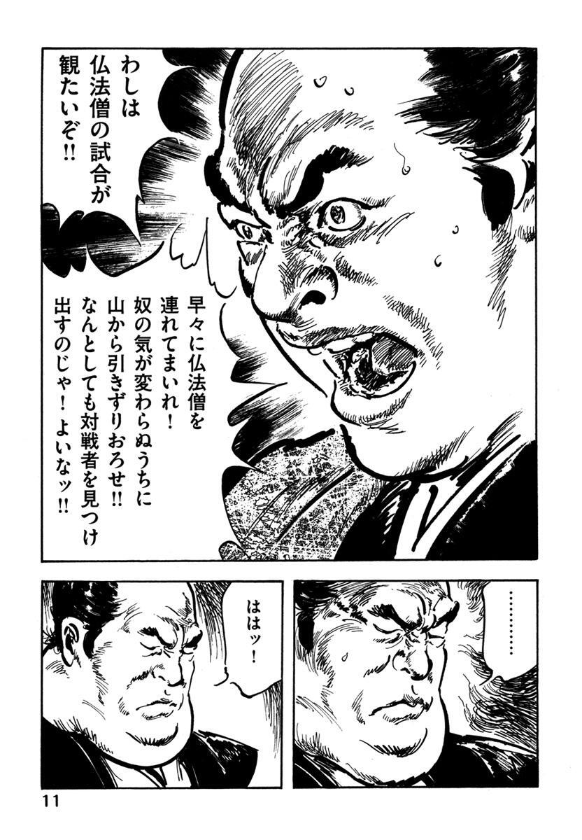 駿河城御前試合 ネタバレ