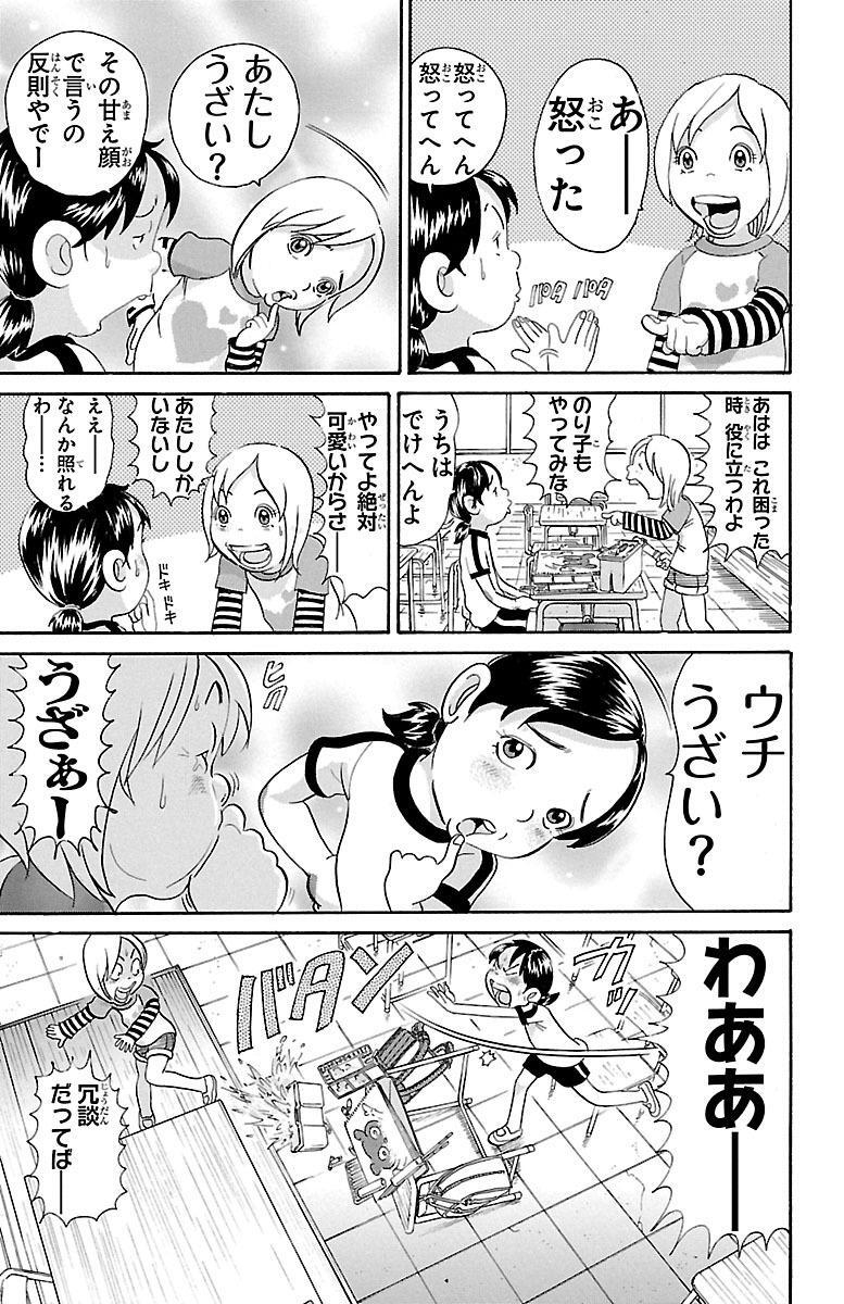 毎度 浦安鉄筋家族 ６ Amebaマンガ 旧 読書のお時間です