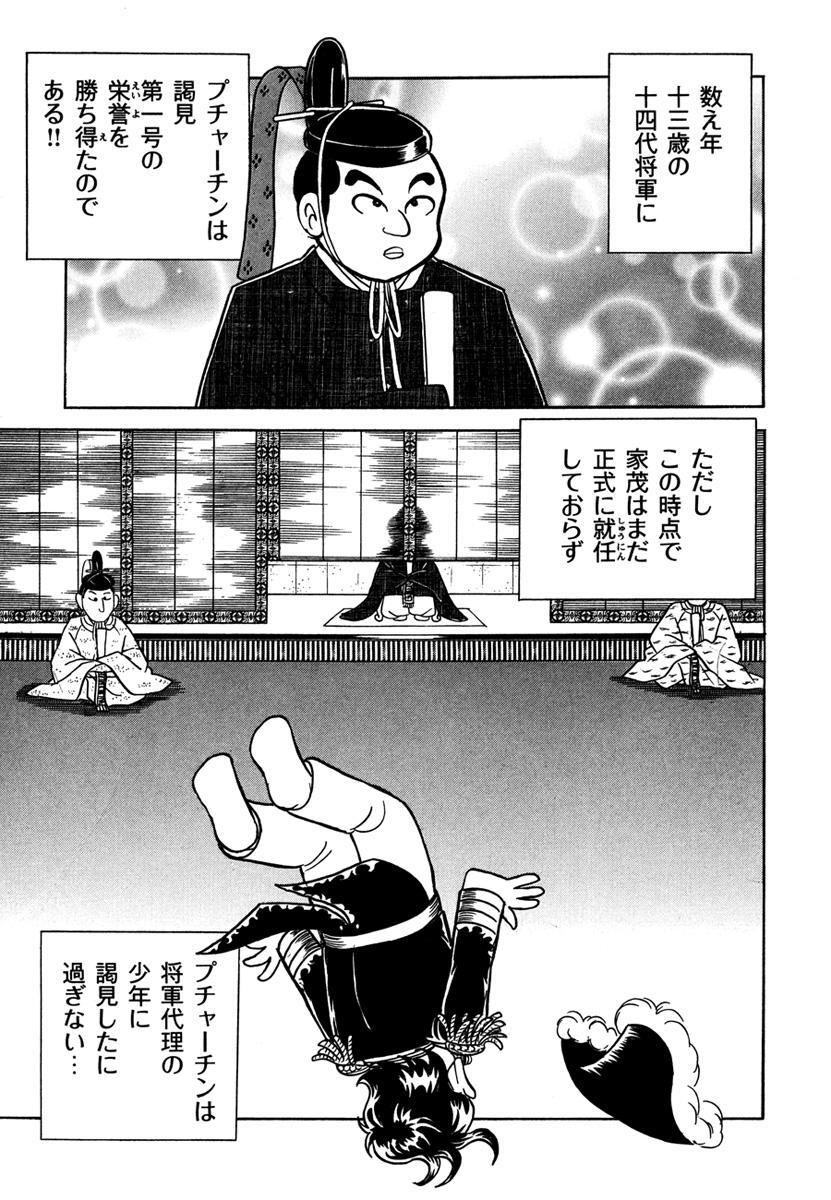 風雲児たち 幕末編 16 無料 試し読みなら Amebaマンガ 旧 読書のお時間です