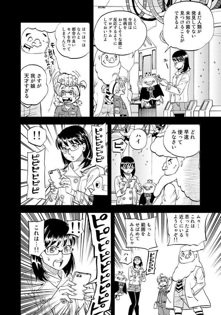 よんでますよ アザゼルさん 10 Amebaマンガ 旧 読書のお時間です