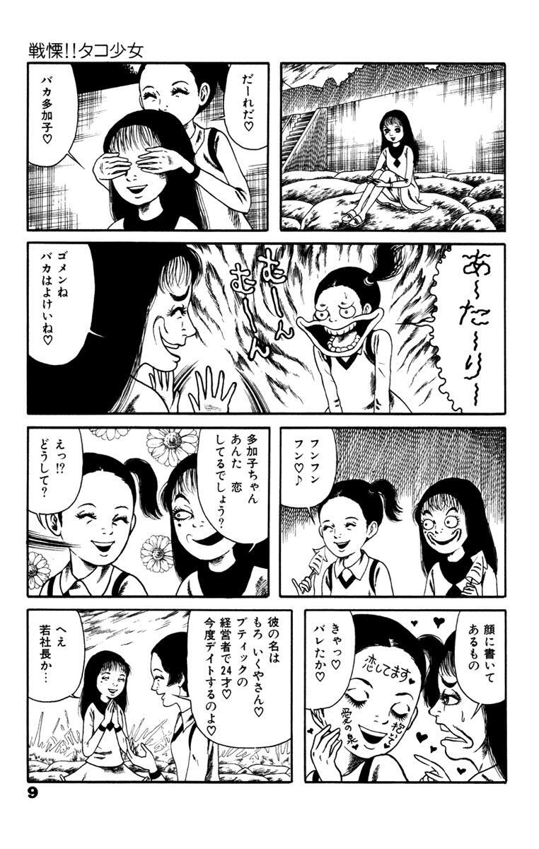 山咲 トオル 漫画 スカイ ツリー お 土産 キーホルダー