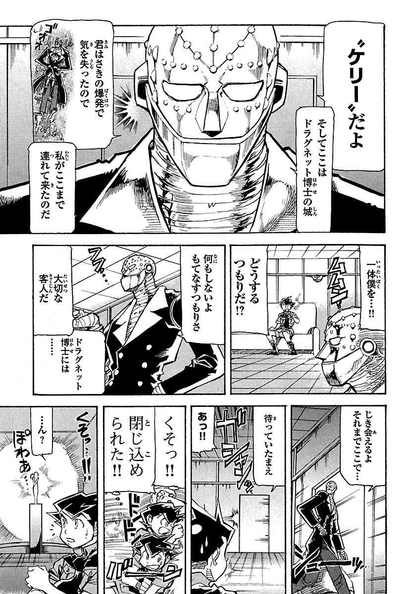 最高のコレクション ジャイアント ロボ 漫画 ユニバ スヌーピー カチューシャ