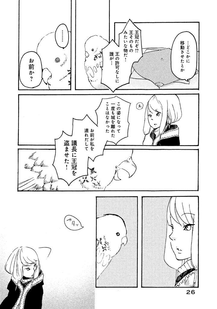 山響呼 無料 試し読みなら Amebaマンガ 旧 読書のお時間です