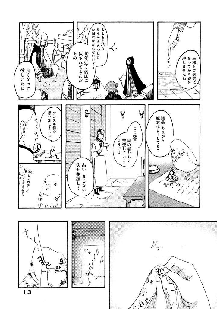 山響呼 無料 試し読みなら Amebaマンガ 旧 読書のお時間です